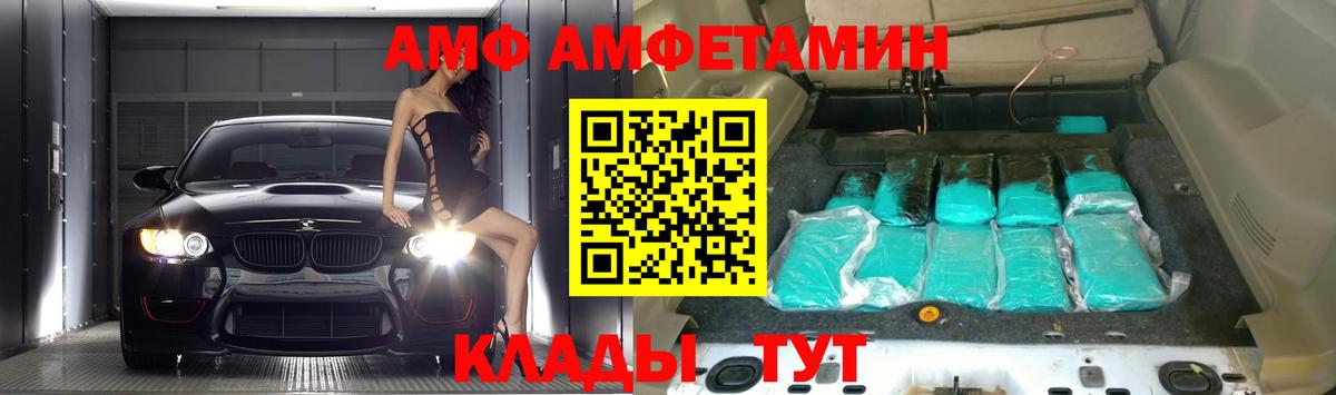 Amphetamine 97% Корсаков