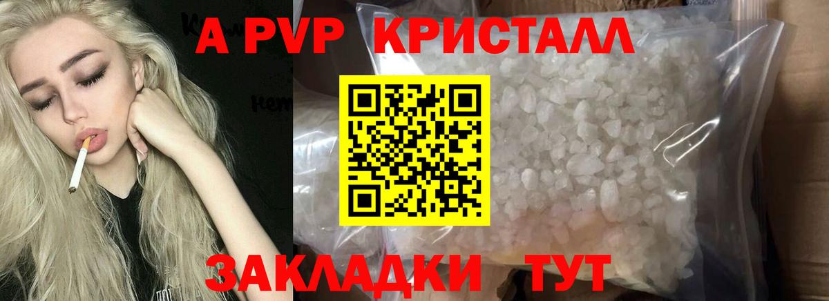 МЕФ кристаллы  А ПВП СОЛЬ   COCAIN  МДМА  Корсаков  Вход с VPN  ГАШИШ 