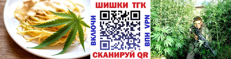 Еда ТГК марихуана Корсаков
