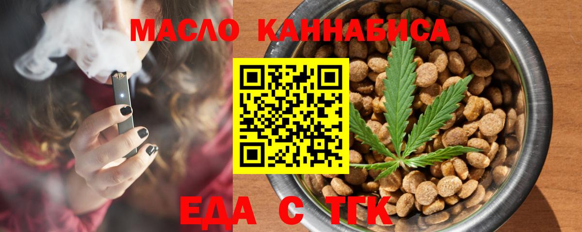 Печенье с ТГК конопля Корсаков