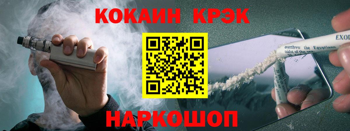Cocaine Columbia  Кокаин  Вход с VPN  Корсаков  COCAIN Колумбийский 