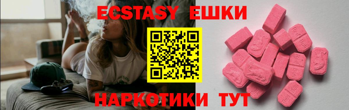 Экстази Punisher  Ecstasy XTC  как найти закладки  Ecstasy  Корсаков  Вход с VPN 