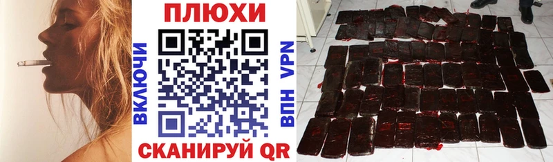 Гашиш хэш  Корсаков 