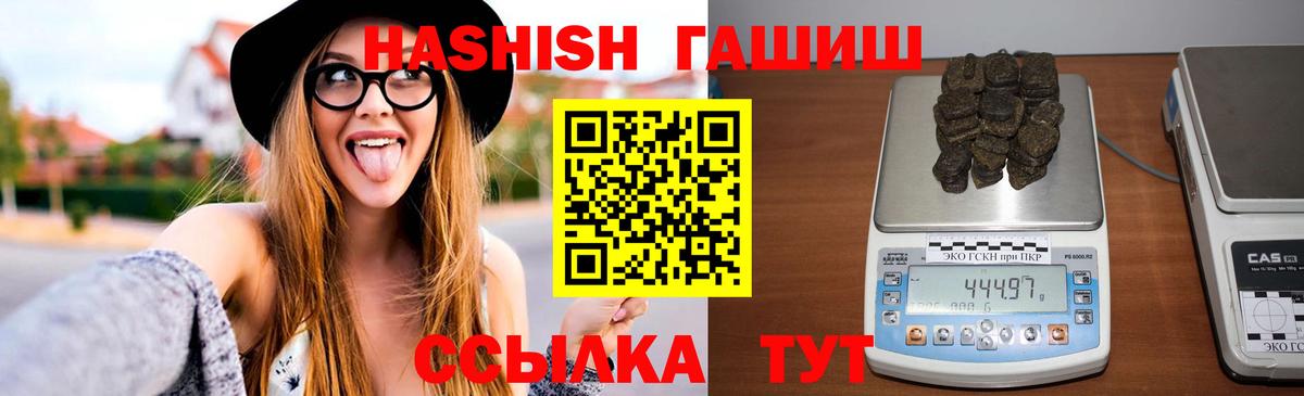 Корсаков  Гашиш 40% ТГК  Вход с VPN  Гашиш VHQ 