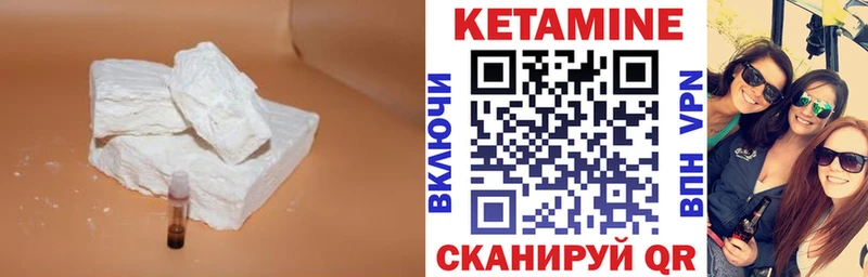 наркотики  Корсаков  Кетамин VHQ 