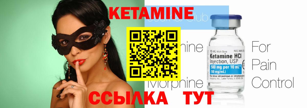 KRAKEN зеркало  Вход с VPN  Корсаков  Кетамин VHQ  Кетамин VHQ 