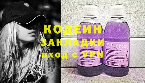 мяу мяу кристалл Новодвинск