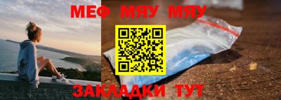 меф Абинск