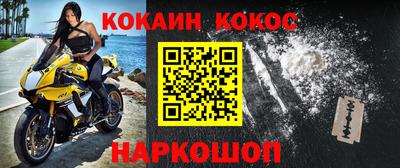 наркотики Волгодонск