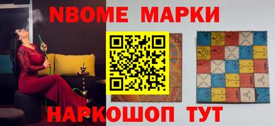 марки nbome Волжский