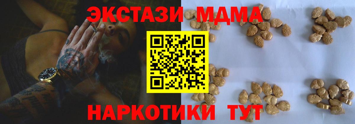МДМА  МДМА crystal  Вход с VPN  Корсаков  МДМА crystal 