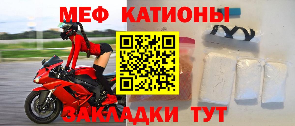 МЕФ  Корсаков