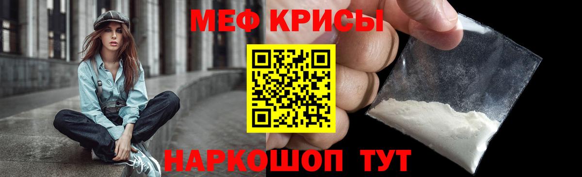 МЯУ-МЯУ  Вход с VPN  Корсаков  МЕФ mephedrone 