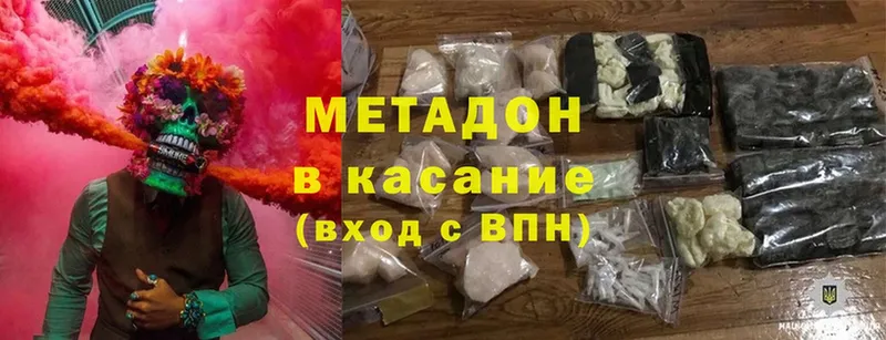 Метадон мёд  блэк спрут   Корсаков 