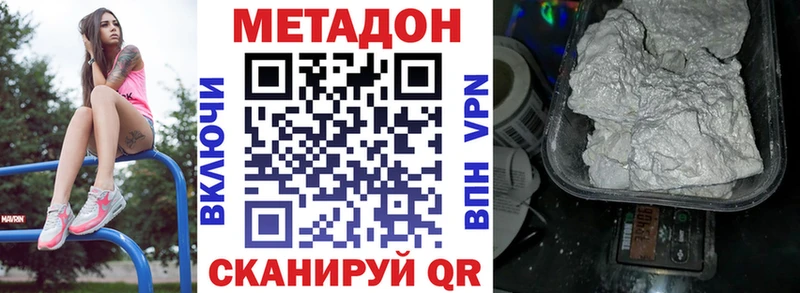 МЕТАДОН methadone  Корсаков 