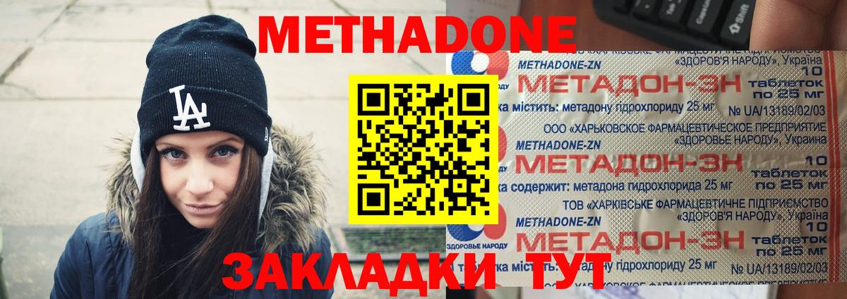 Меф мяу мяу Корсаков