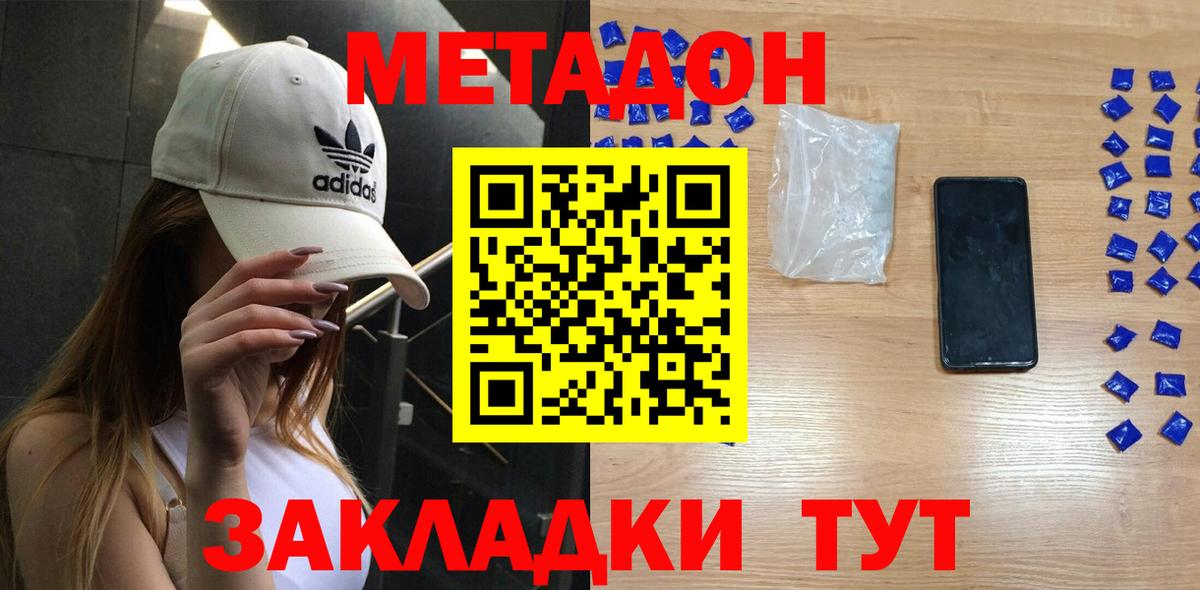 Метадон methadone Корсаков