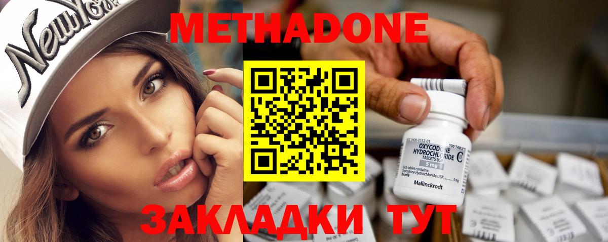 Корсаков  MEGA вход  Вход с VPN  Метадон мёд  Метадон VHQ 