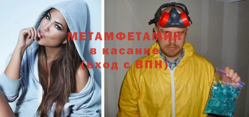 Метамфетамин витя  купить наркотики сайты  Корсаков 