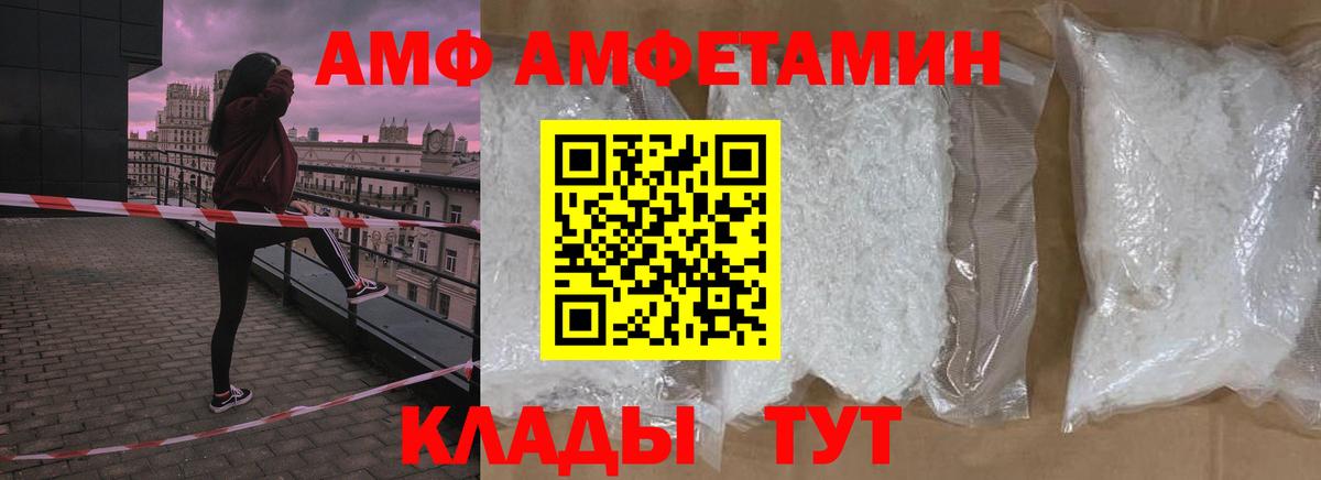 Первитин витя  МЕТАМФЕТАМИН  Корсаков  Вход с VPN 
