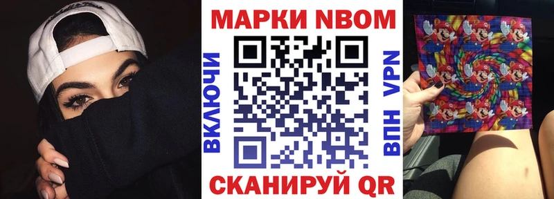 наркошоп  Корсаков  Марки NBOMe 1500мкг 