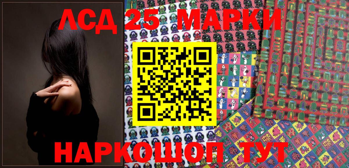 Наркотические марки  Марки 25I-NBOMe 1,8мг  Вход с VPN  Корсаков 