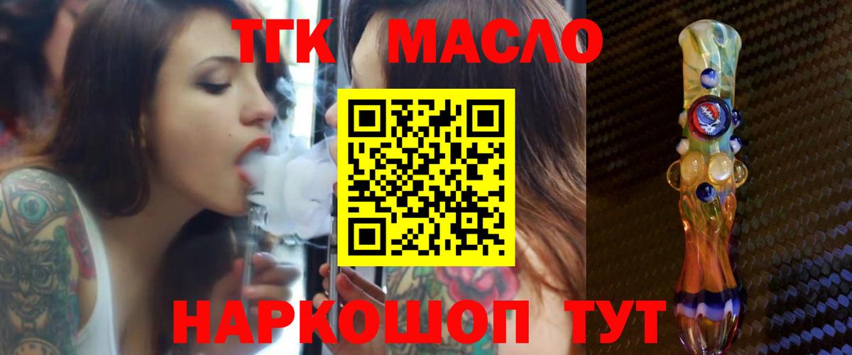 ТГК Wax Корсаков