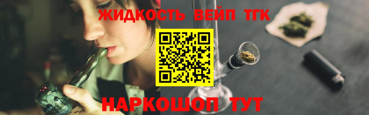 Корсаков  ТГК THC oil  Вход с VPN 