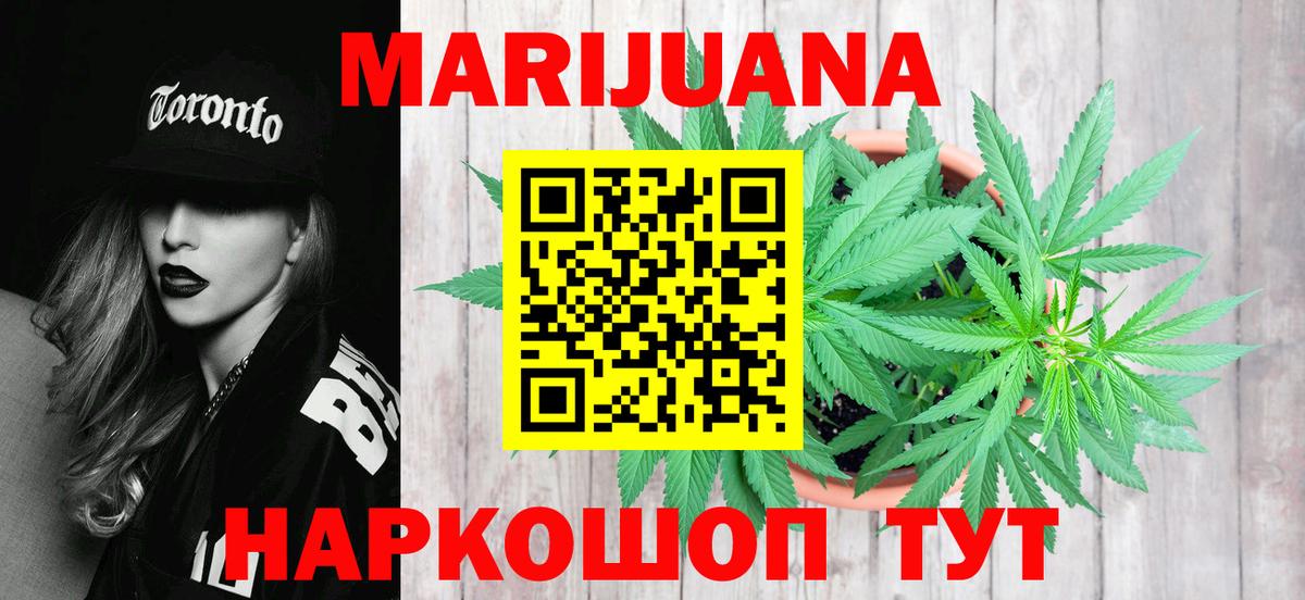 Корсаков  МАРИХУАНА сатива  Конопля гибрид  Бошки марихуана AK-47  Вход с VPN 