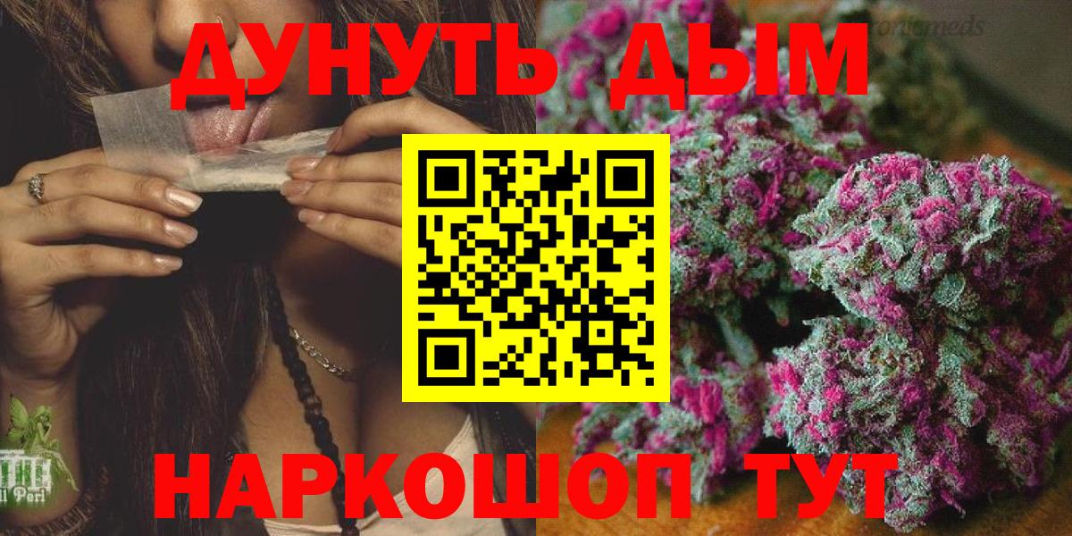 Марихуана SATIVA & INDICA Корсаков